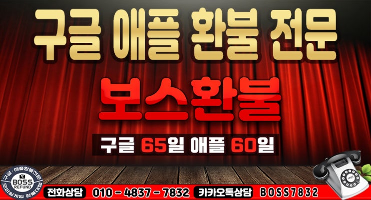  신의아이들 환불 숙지하고 쿠폰도 쓰자!