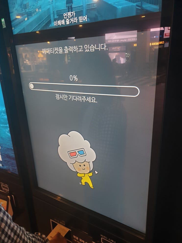  마동석영화 악인전 SKT로 공짜로