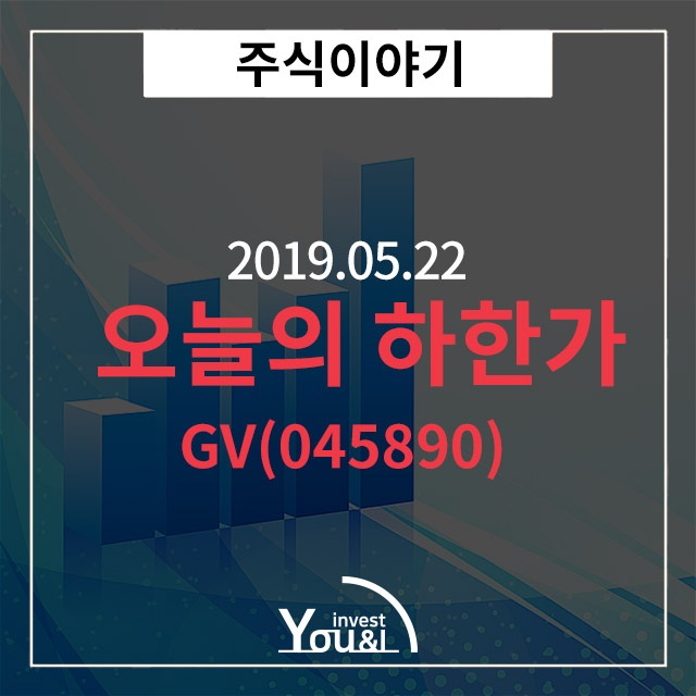  [오늘의 하한가] 5월 22일 오늘의 하한가 종목 정리!