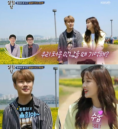  살림하는 남자들2'살림남2' 최민환율희, 4주년 데이트…김승현家, 최양락집 방문 