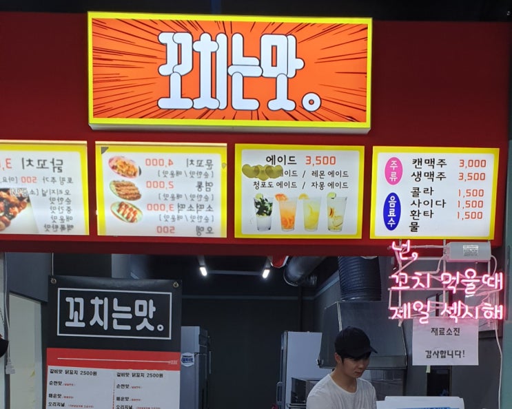  여수여행 꿈뜨락몰 골목식당 갓 꼬치 품절 수제버거 정어리파스타 브레이크타임