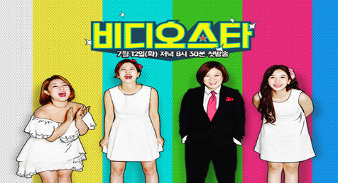 비디오스타 황보라 편 재밌어요! 비디오스타 황보라 편 재밌어요!