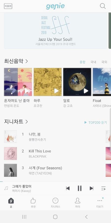  지니뮤직 5G 프리미엄 서비스 오픈!