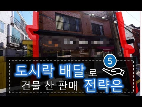  배달도시락 차근하게 꼭 읽어보세요