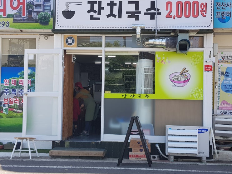  착한 맛, 착한 가격! '잔치국수 2,000원'