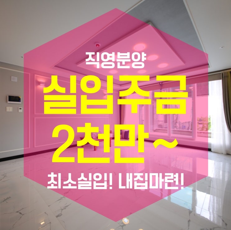  소사본동신축빌라 자꾸어디서봤냬