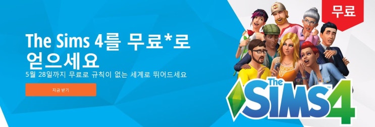  [잡담] 심즈4 무료배포 ㅋㅋㅋ 정말 ㅋㅋㅋㅋ