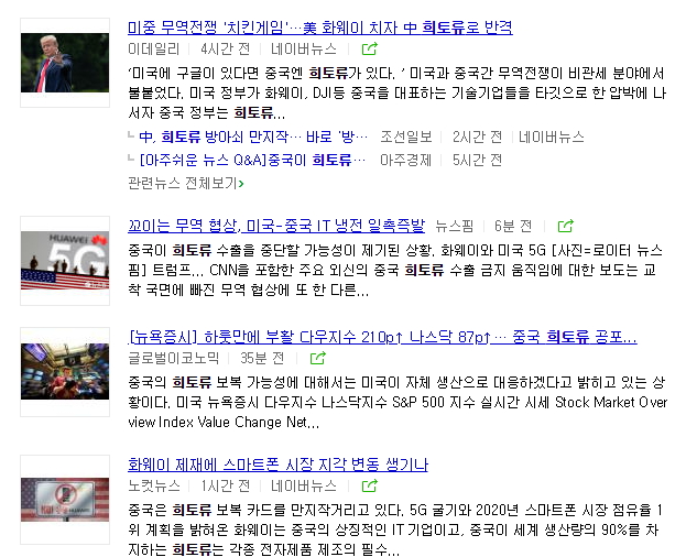  희토류 전쟁 서막.