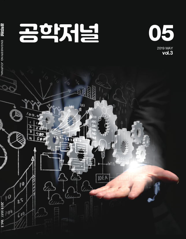  [공학저널] IoT 안전 관리 시스템 "자이로바(GyroVA)"관련 장덕진 대표님 인터뷰 기사내용_'IoT 센서로 1%의 사고 위험도 놓치지 않는다'_(공학저널 5월호)