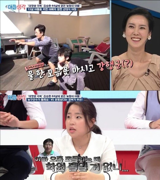  '애들생각' 김승환, 대장암 투병 이후 44살에 얻은 아들과 행복한 생활 '공개' 