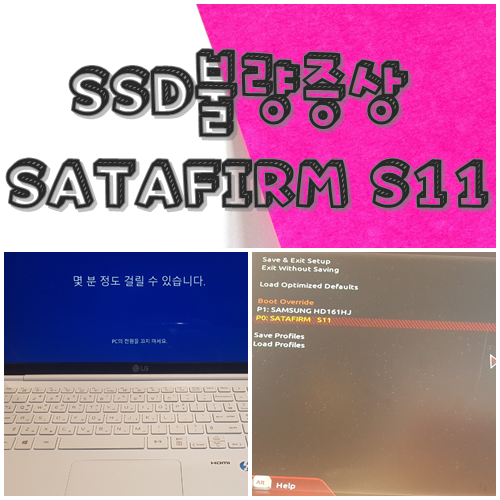  대구 북구 대현동컴퓨터수리 SSD불량인것 같아요