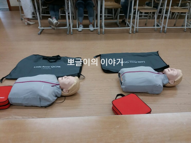  심페소생술 교육 받았어요.