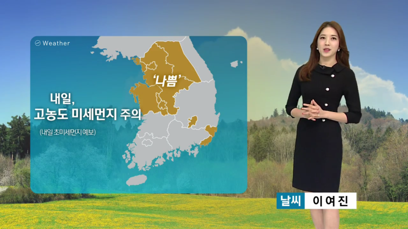 190509 SBS 8 뉴스 이여진 기상캐스터