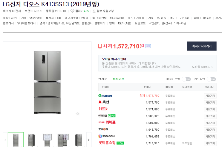  150만원대 스탠드 김치냉장고 (2019 년형) 딤채 vs LG디오스 비교해보기