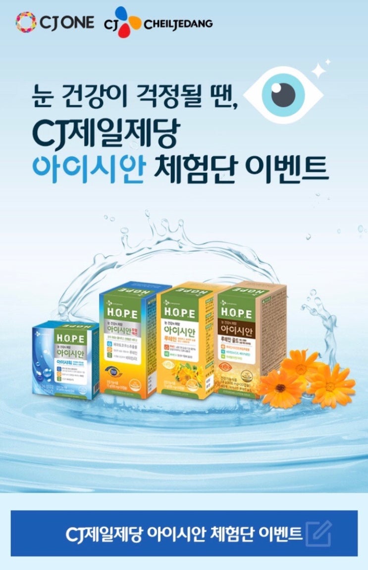  아이시안 이벤트 당첨