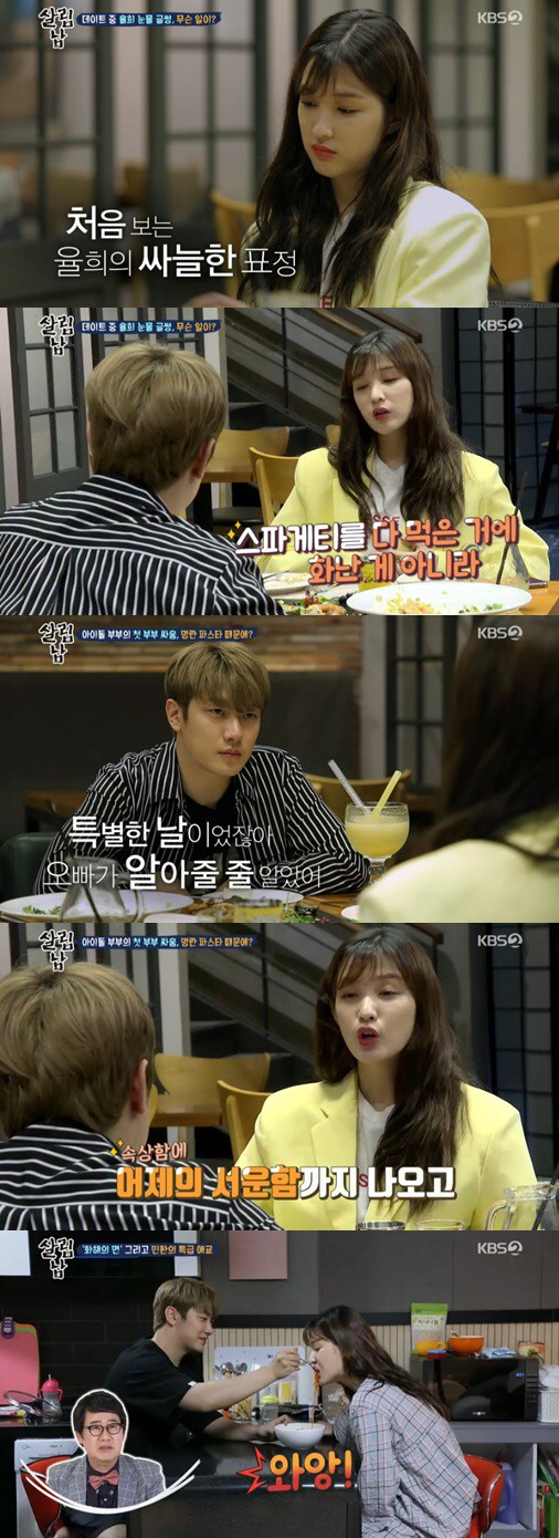  '살림남2' 율희, 기념일 기억 못하는 최민환에 "속상해" 눈물