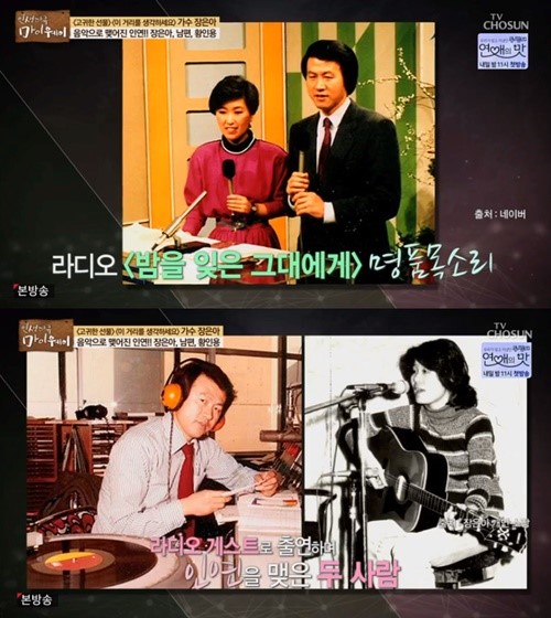  장은아, 황인용 아나운서와 만남 “목소리 변하지 않았다”(마이웨이) 