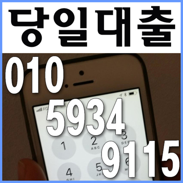  김해급전대출 이유가 생기네요
