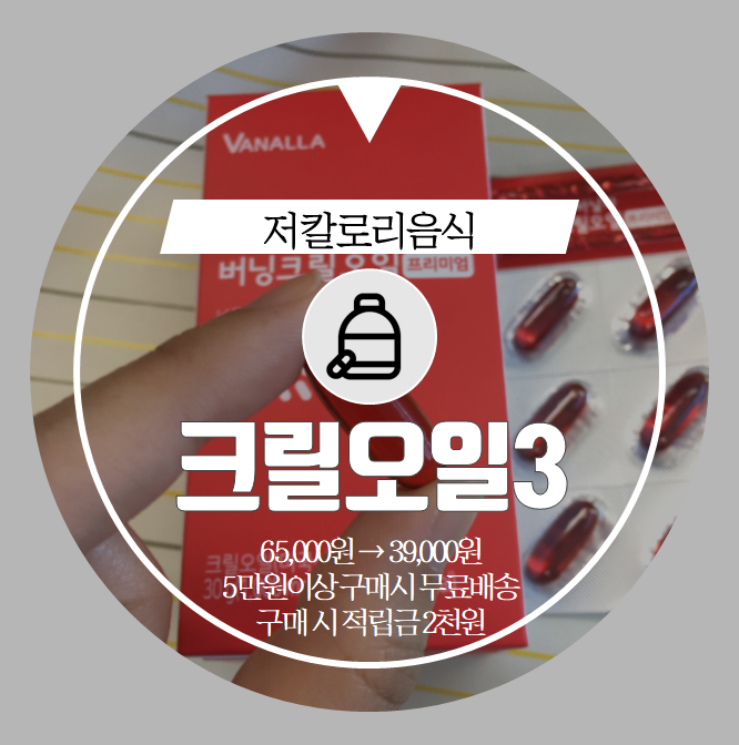 저칼로리음식 . beauty&health . 맛있게 먹고 골칫거리 군살까지 빼자