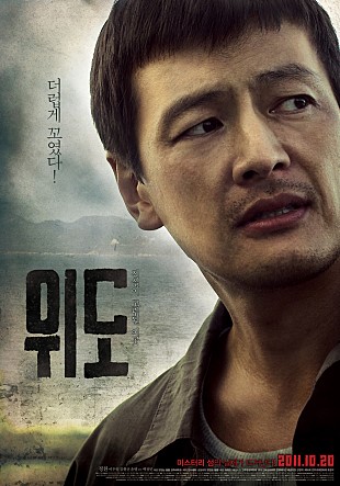  위도 -정찬,이두일,김현균,윤영,서승원,조재룡,홍지영,정민성-