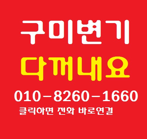  구미 송정동 변기에 면도기 들어가 막힘 것 꺼내드렸어요.