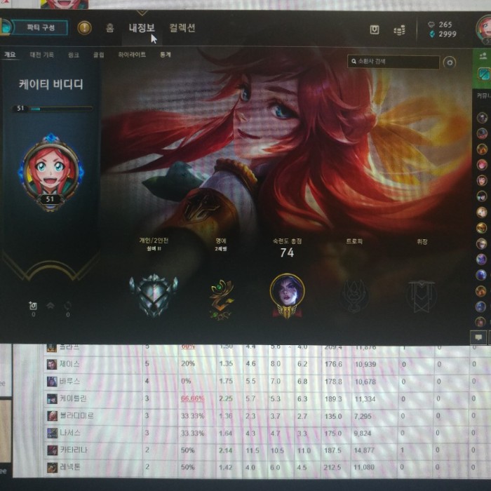  번개장터 롤계정 있는원딜스킨다있구요 프레스티지럭스있어요팝니다 레어닉까지