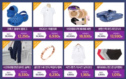위메프 패션반값, 얼마나 싸길래.... 위메프 패션반값, 얼마나 싸길래....