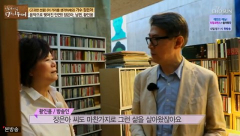  장은아, 황인용에 "목소리 너무 멋있다" 극찬 