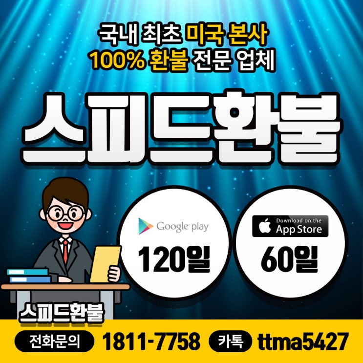  성을수호하라 공략 환불 안되는걸 가능하게!