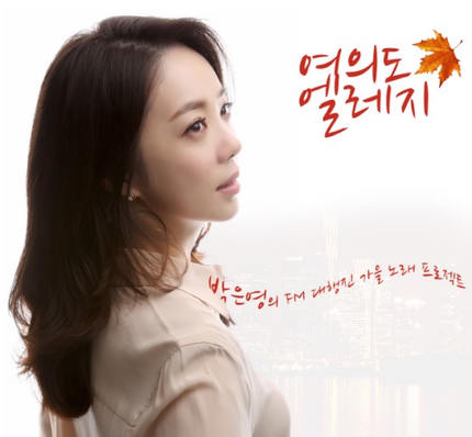   KBS 박은영 아나운서 9월의 신부 결혼 예정 ! 예비신랑 나이 3살 연하 직업 스타트업 기업가