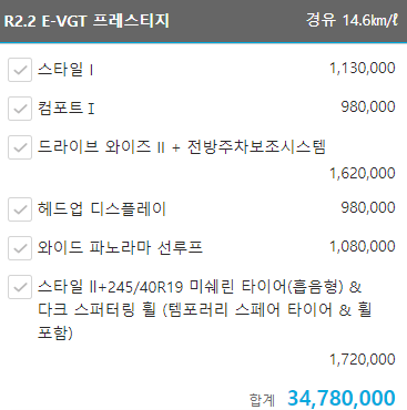  올뉴K7 2019년형 디젤 가격표 알아보고 저렴한 렌트카 확인하기