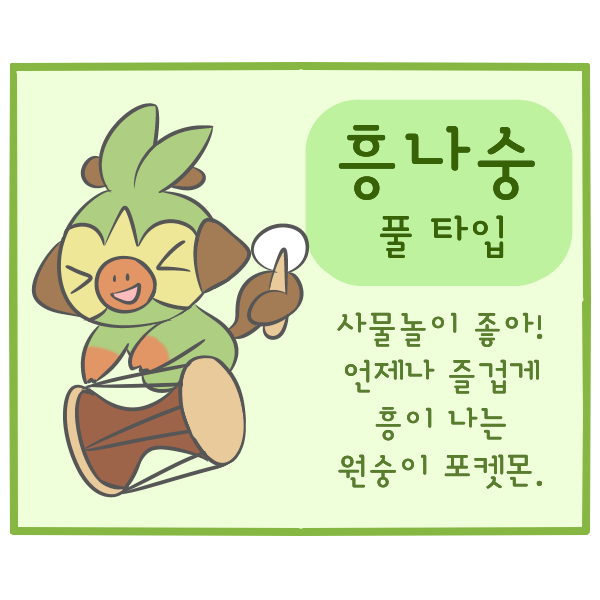  포켓몬스터 8세대 지우의 모자