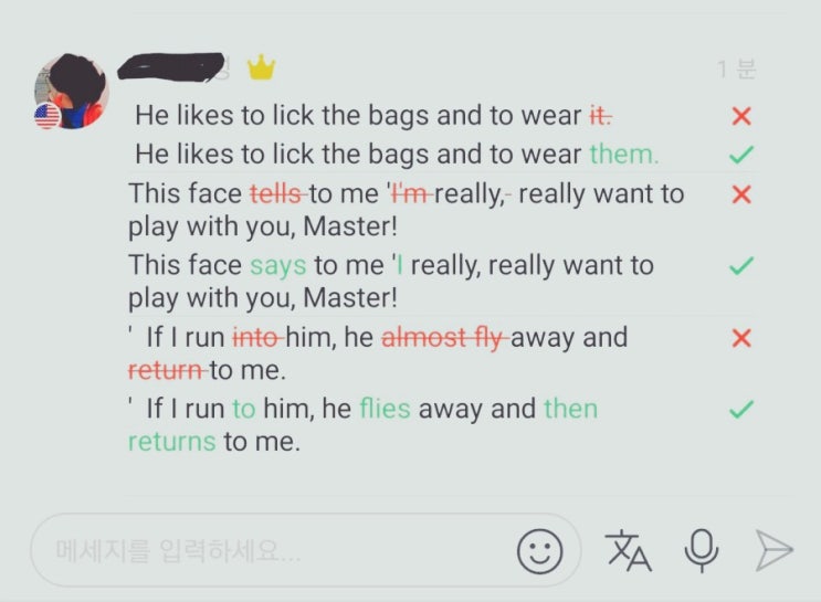  오늘의 헬로톡