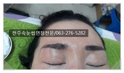 전주객사북대속눈썹 에서 눈썹라인교정 했어요. 전주객사북대속눈썹 에서 눈썹라인교정 했어요.