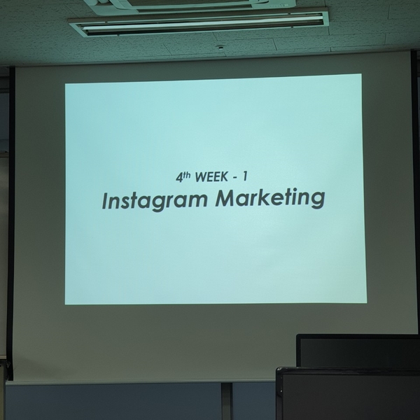  장안대학교 스타일리스트과 패션정보기획 4주차 : Instagram Marketing