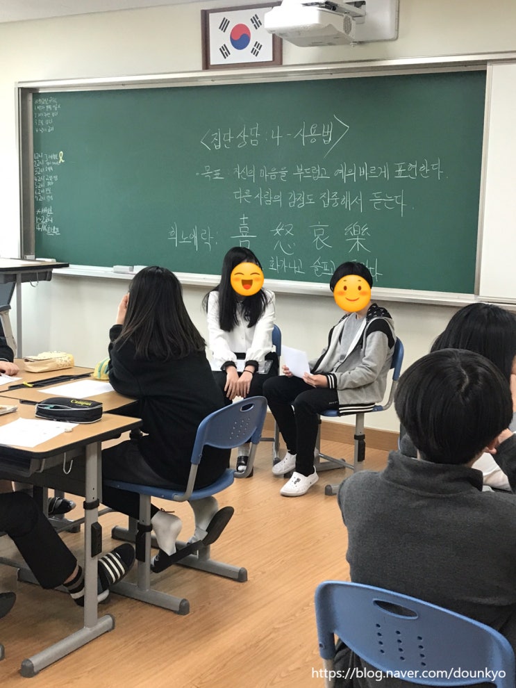  우리 딸 중학교 교생실습이 끝났어요