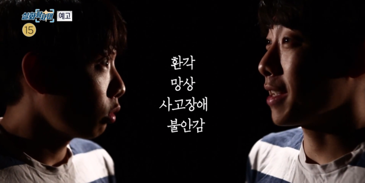  조현병 환자 아들의 충격적인 실체 [실화탐사대]