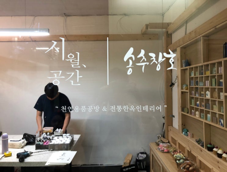  [시월의 공간] 공방 및 작업실 셀프 인테리어 작업 과정기 #2