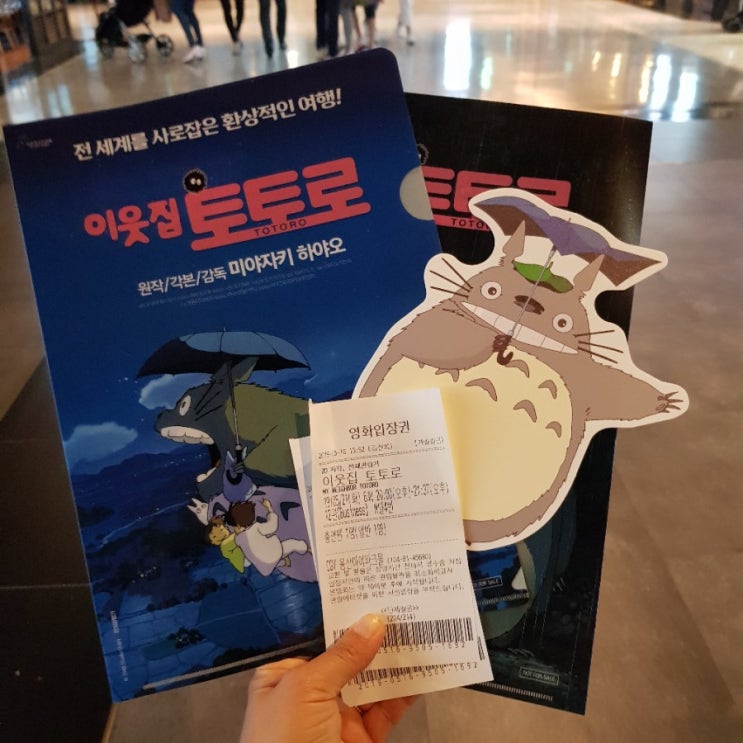  미야자키 하야오가 다시 돌아온다. 이웃집 토토로 6/6일 재개봉!