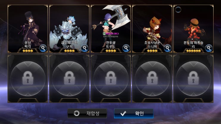  세븐나이츠 트루드 획득! 이제야 50찍네요 ㅠㅜ