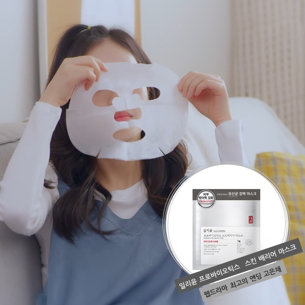  웹드라마 최고의 엔딩 고민채 에센스, 마스크는 일리윤 프로바이오틱스 스킨 배리어 에센스 드롭