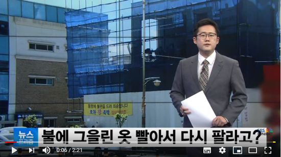 불에 탄 옷 빨아서 팔아라?…보험금 삭감 논란 손해사정사·삼성화재 - 금감원, 삼성화재에 조정 권고했지만 ‘거부’ 불에 탄 옷 빨아서 팔아라?…보험금 삭감 논란 손해사정사·삼성화재 - 금감원, 삼성화재에 조정 권고했지만 ‘거부’