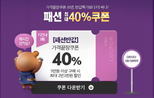  위메프 패션반값??