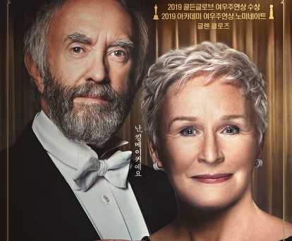  더 와이프 (The Wife, 드라마, 2019)
