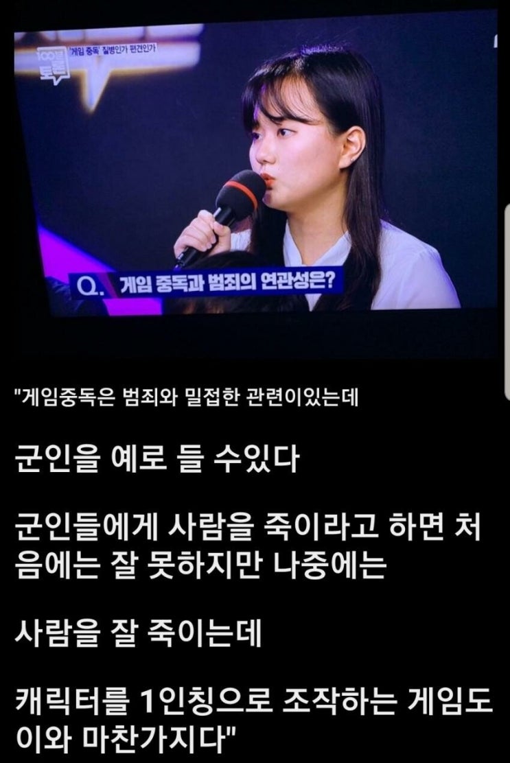  100분 토론)군인 비하 발언