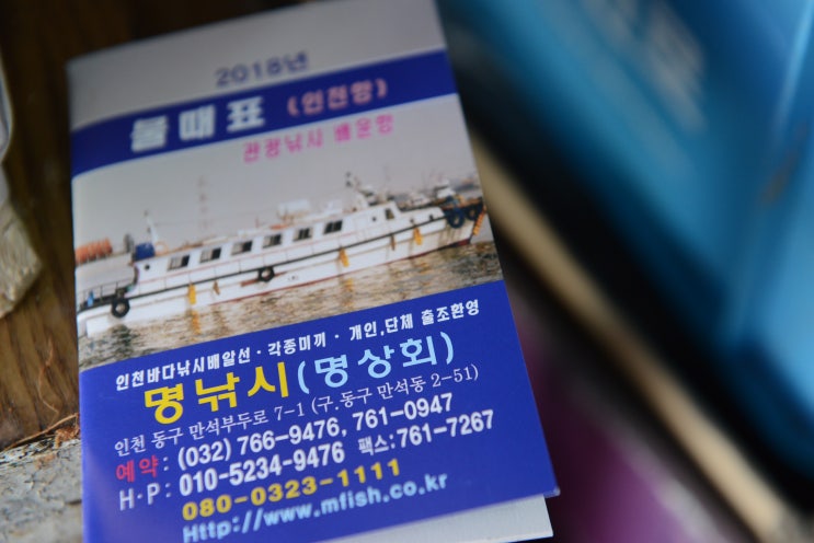  인천바다낚시 이렇게 재밌을수가