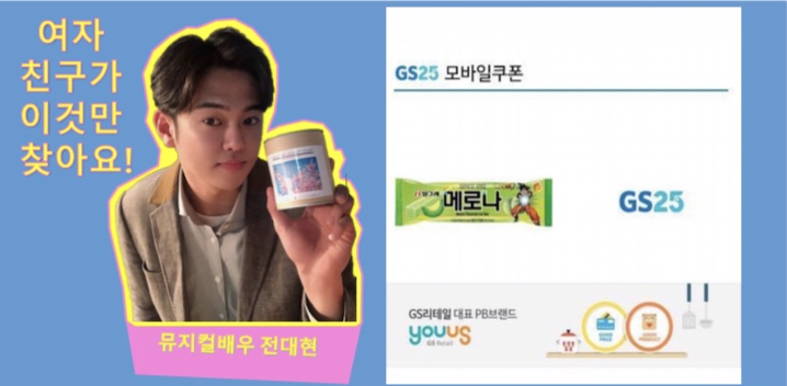  "여자 친구가 이것만 찾아요! -배우 #전대현 -"