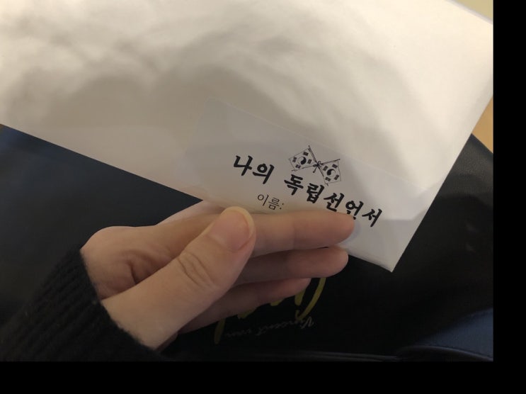  릴레이 필사 챌린지 <대한독립선언서>