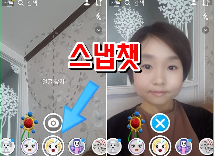  스냅챗 베이비필터 아기처럼 보정해주는 필터 어플 꿀잼