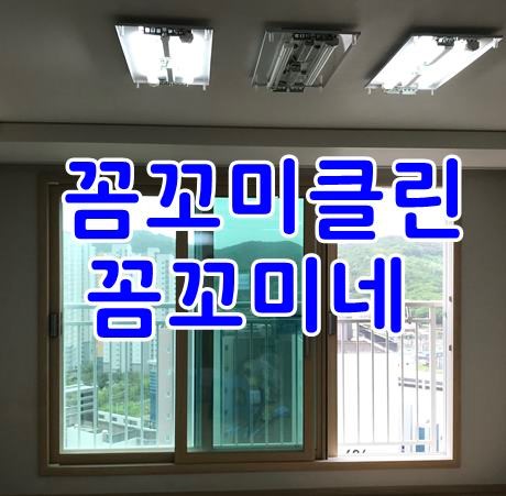 김포입주청소 예미지 412동 반짝반짝이 잘해요.